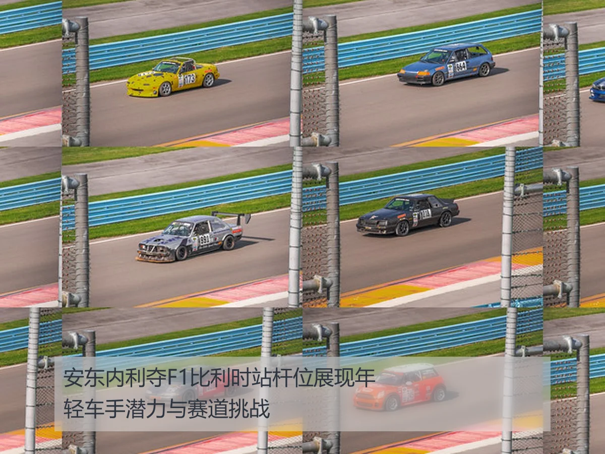 安东内利夺F1比利时站杆位展现年轻车手潜力与赛道挑战